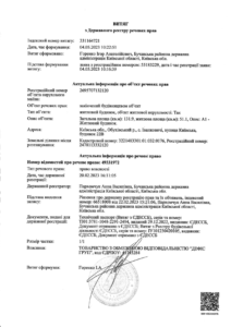 Snymok krana 2024 09 23 v 22.08.14 Документація